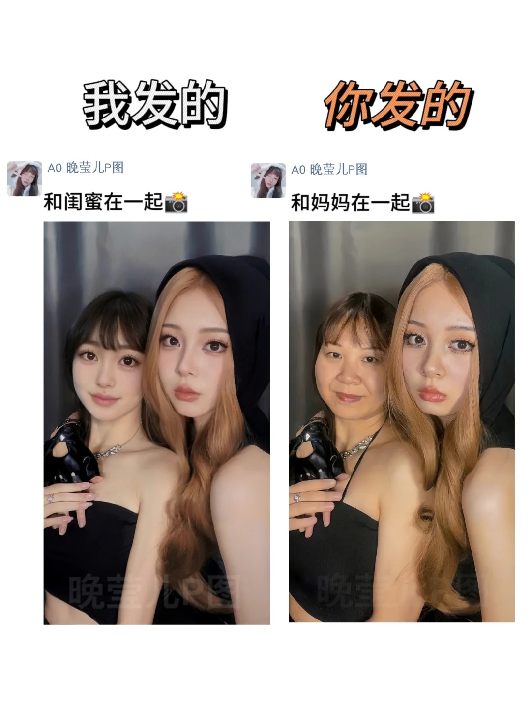 这样修图发朋友圈会很过分吗？