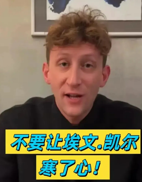 这女的心太黑！坑了埃文凯尔3次！