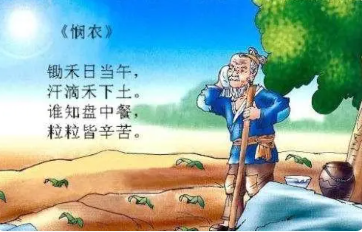 《悯农》被农业专业质疑：锄禾日当午，做法存在明显的农业知识尝试序偶无，作息时间有