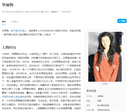 黑龙江省哈尔滨市方正县。为追求物质生活和有钱老板在一起，2004年6月23日，毕