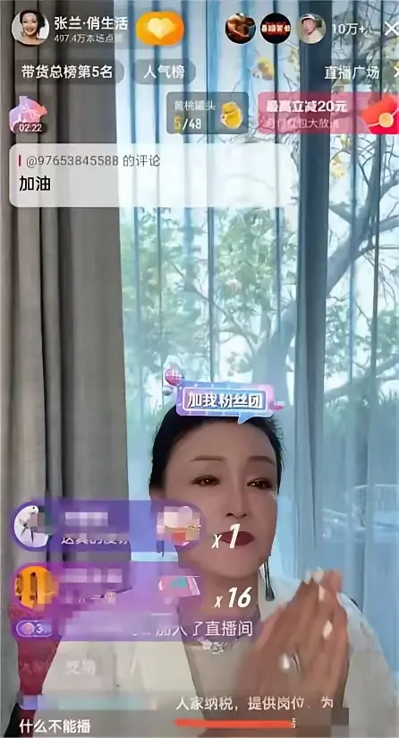 张兰怒了！