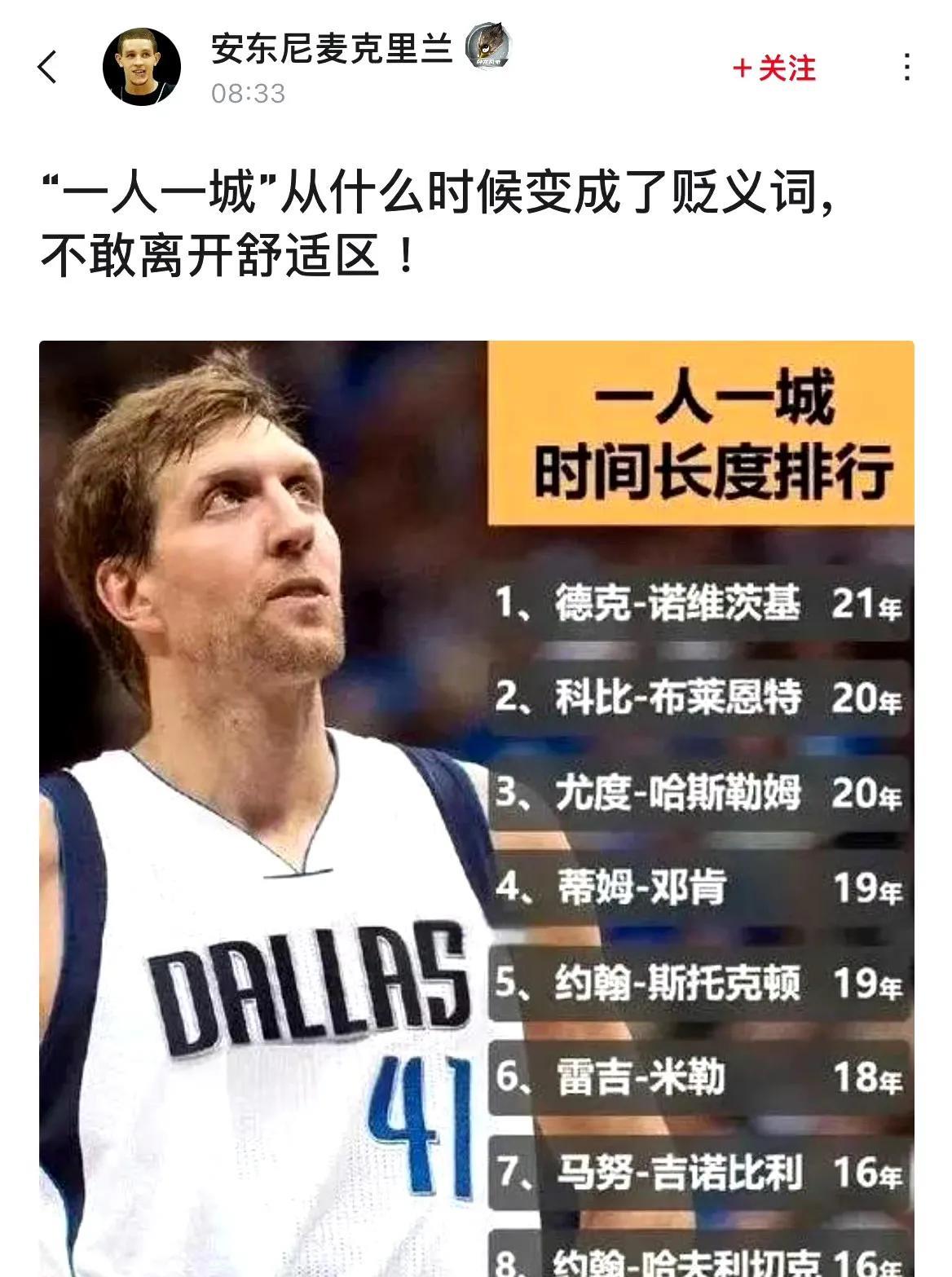 库里的下坠直接改变了“一人一城”的感情色彩，就连“卧龙凤雏”都被他们改成了贬义词