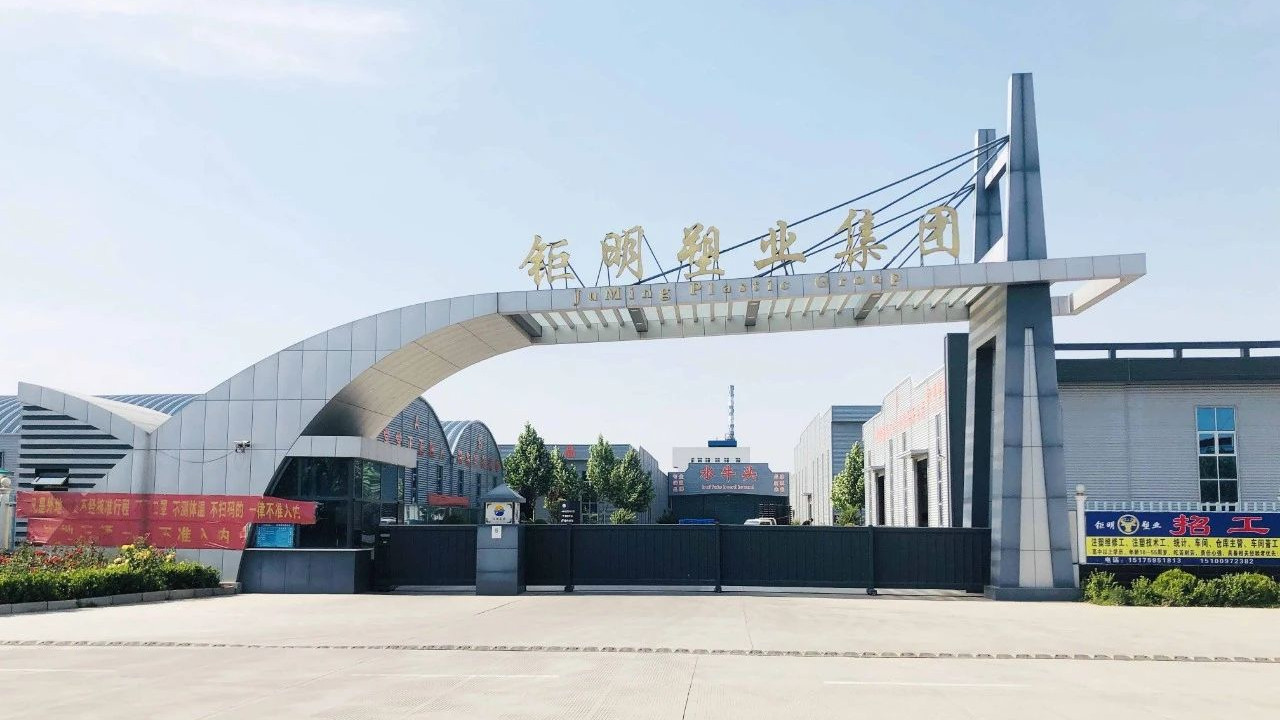 展商推荐——河北钜明塑业有限公司诚邀您参观2025郑州物流博览会