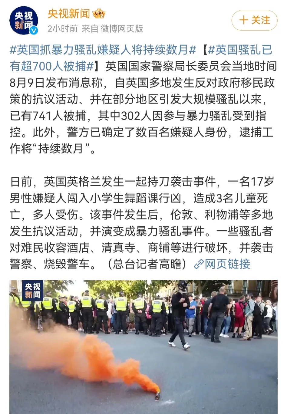 “美丽的风景线”和“自由民主万岁”口号喊出来的回旋镖打回了英国，结果英国政府自己
