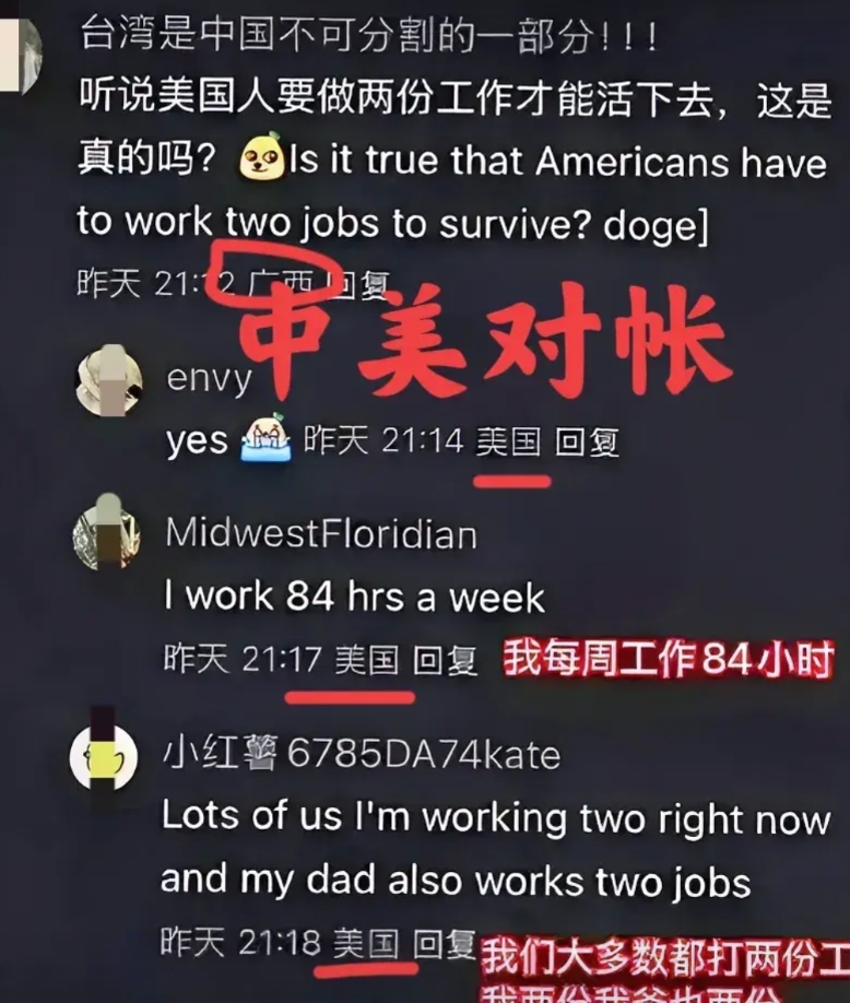 中美对帐刷新的4个认知！

1.美国医疗并不免费，美国的医疗体系主要基于保险服务