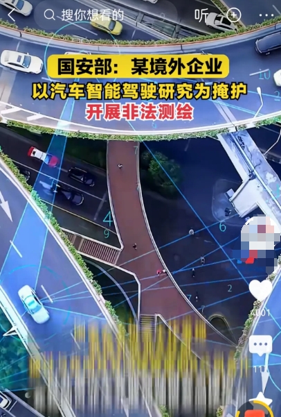 会不会真的是那家m啊？是不是也得防。自动驾驶和测绘捆绑的话，这种事情还真不是能和