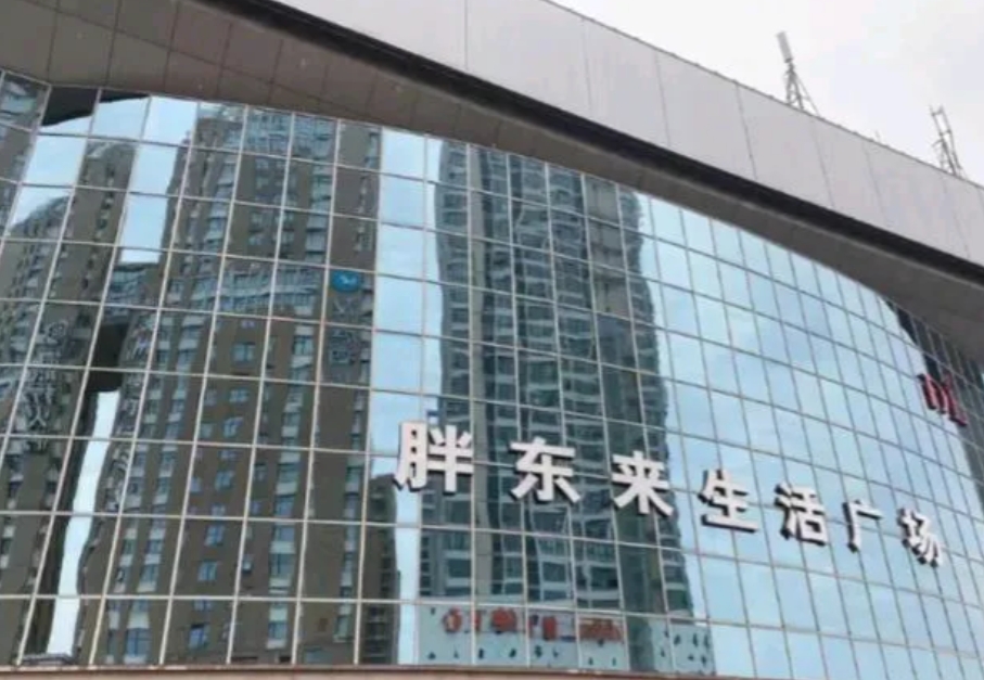 胖东来神似倪妮员工离职，媒体这是组合拳啊，先是“家长制企业””“干涉私人生活”，