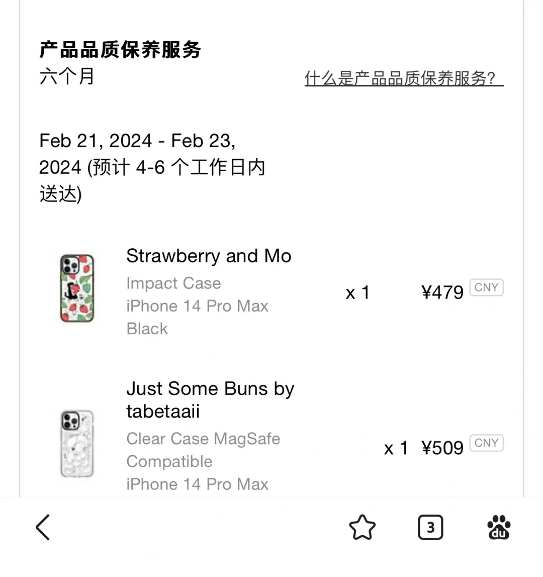 孩子要买两个总价近1000的手机壳
买呗买呗
实习两个月孩子终于发工资了
工资和