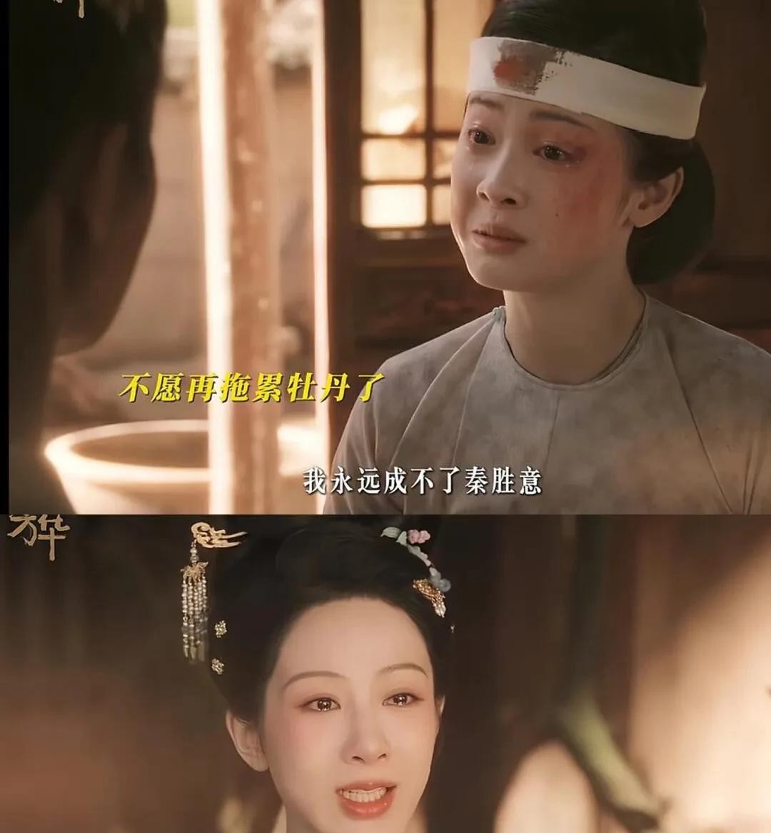 秦五儿认错 永远不如秦胜意

                         