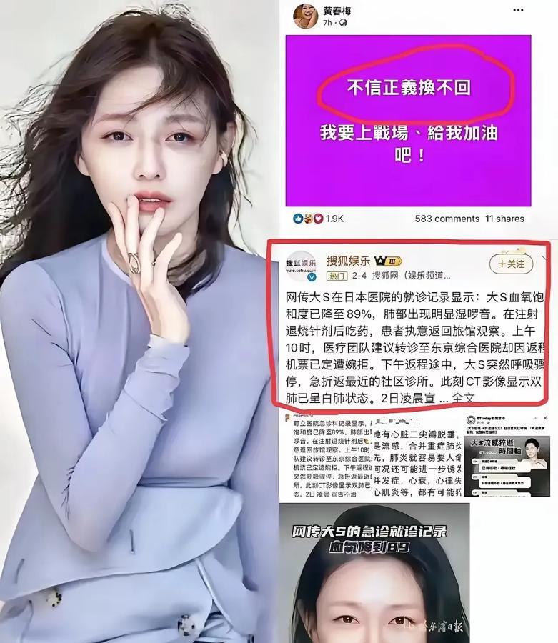 如果大S不跟汪小菲离婚，真是太可怕了！

大S客死他乡前3个月，就医记录一半以上