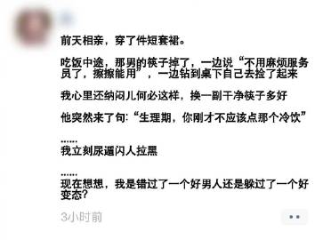 由于果断，错过了一个变态的暖男