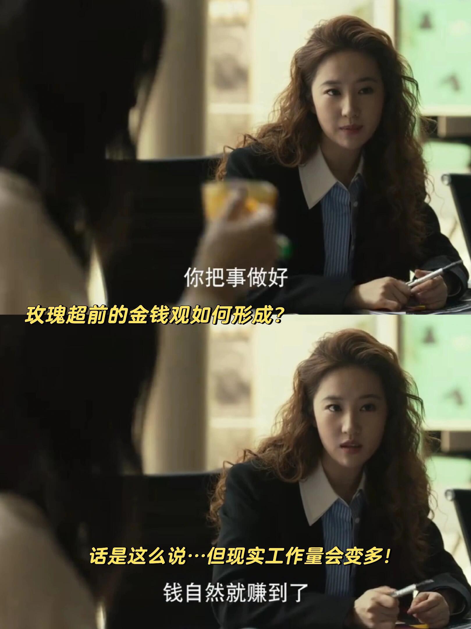 黄亦玫对金钱的理解好超前！