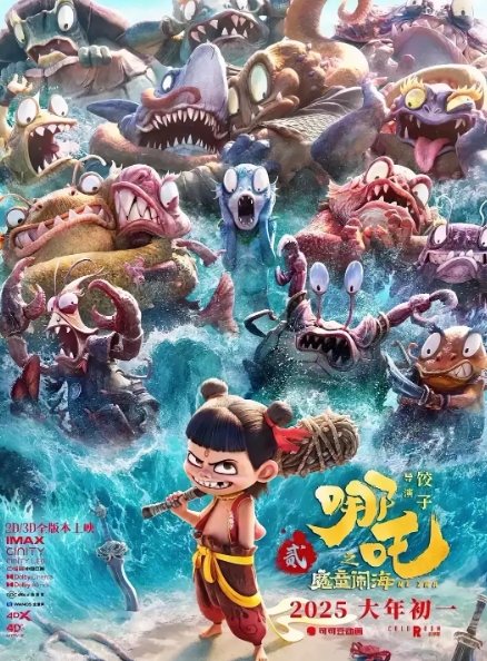 上映18天单日狂揽8亿！这部国产片把好莱坞吓出冷汗！
 实时票房监控屏显示：今晚