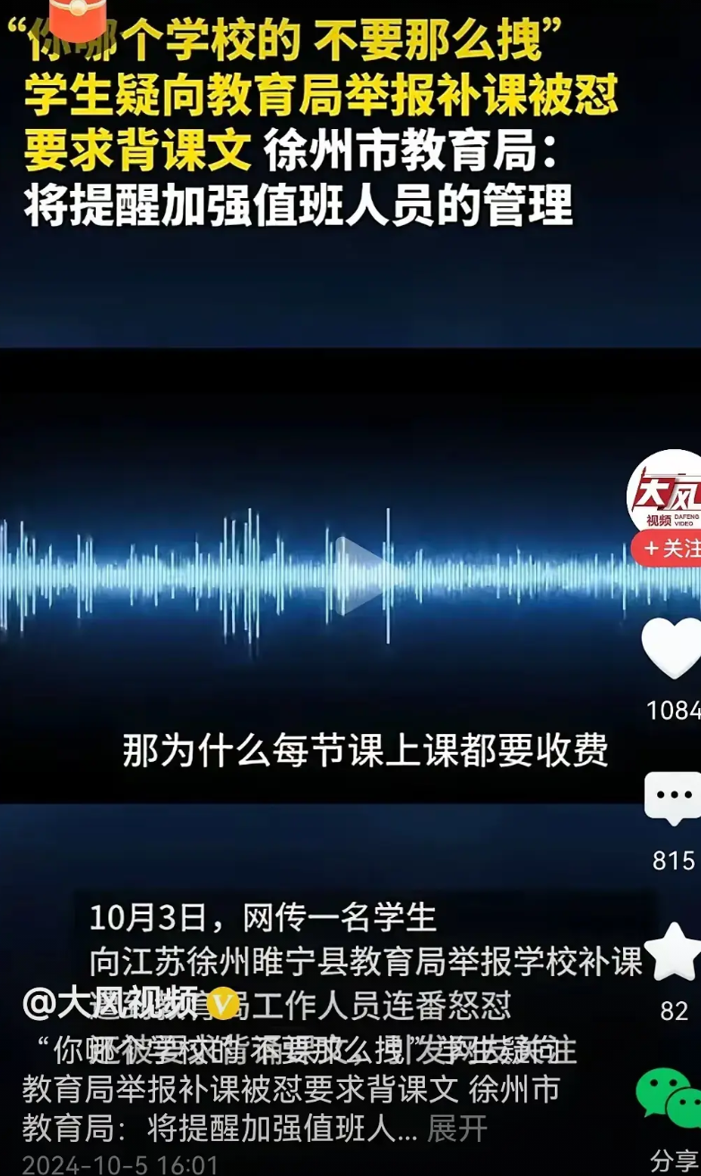 没有谁强迫你补课！更没有谁强迫你上学！你可以不补，也可以转学，也可以自学！为什么