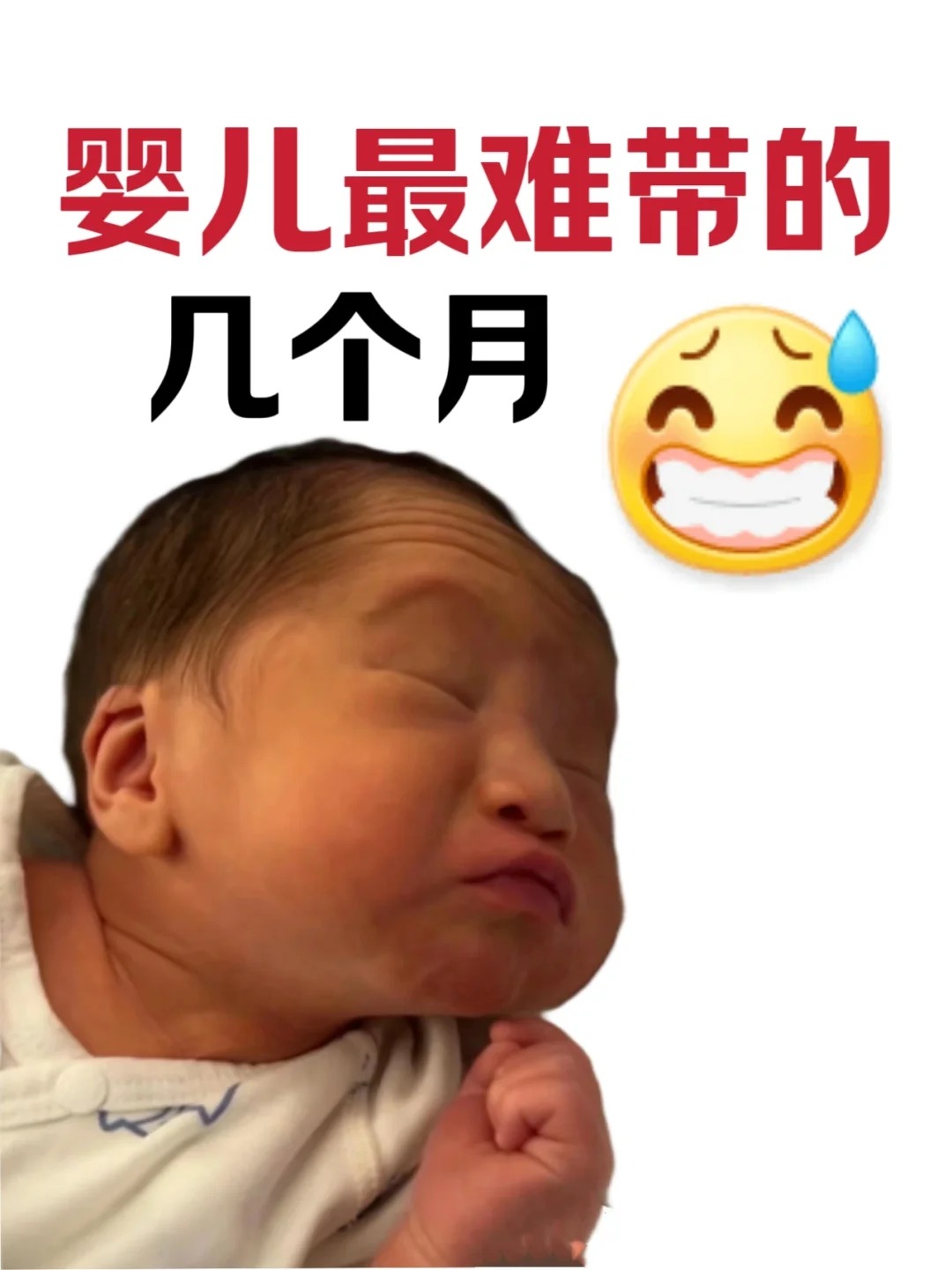 终于有人给新生儿最难带的这几个月说清楚了