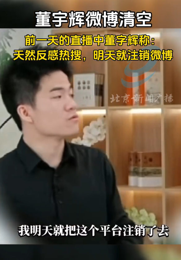 董宇辉清空微博引关注！这是要退网还是有啥难言的苦衷？



网友们炸锅了！董宇辉