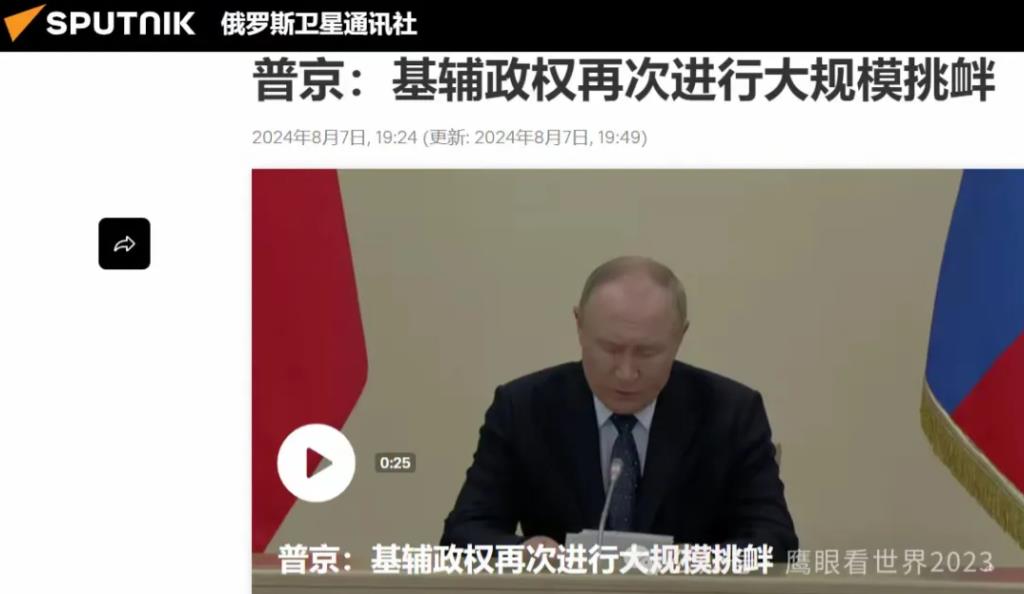 俄乌冲突新动态，想不到的局面
 
1、没有想到！乌军入侵库尔斯克，美国居然还在装