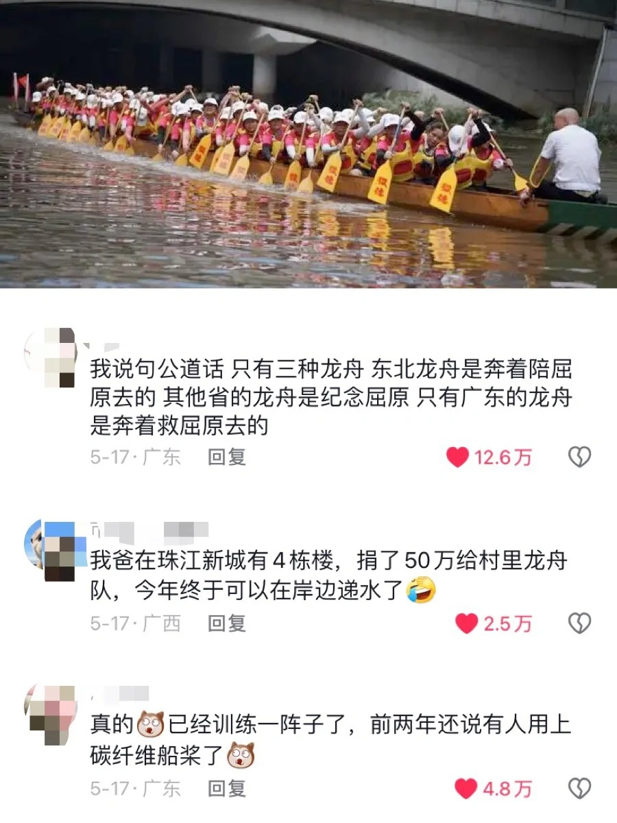 两岸租客啼不住 房东已过万重山
但凡比赛中翻一条，广东GDP都得抖三抖

南方划