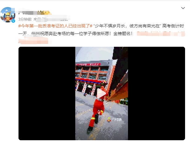 明天是不是还有没带身份证回家取的，迟到让警察叔叔送的，年年都有，各位考生还是要记