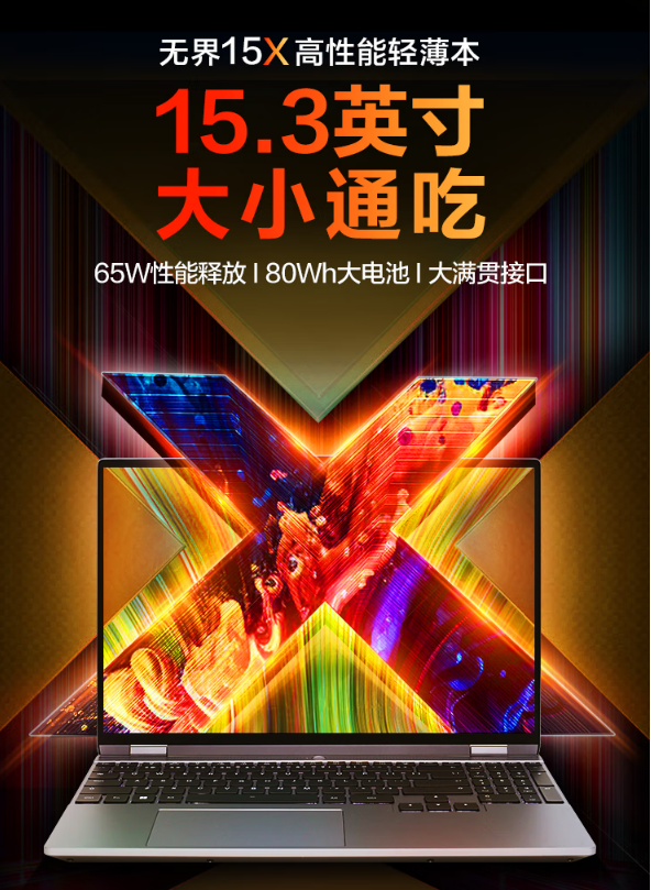 机械革命无界 15X
R7 8745HS + 24GB + 1TB + 15.3