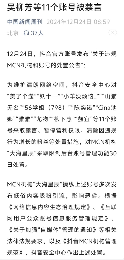 吴柳芳直播都解释了，她知道这是擦边，也并不希望发这种视频，但MCN机构一再要求她