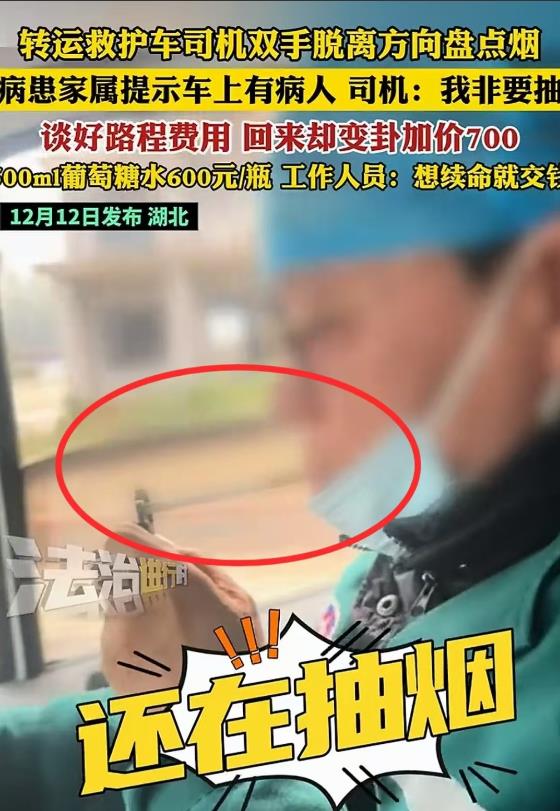 湖北武汉，女子家属急需转院，情急之下女子联系了一辆120急救车。双方谈妥，78公