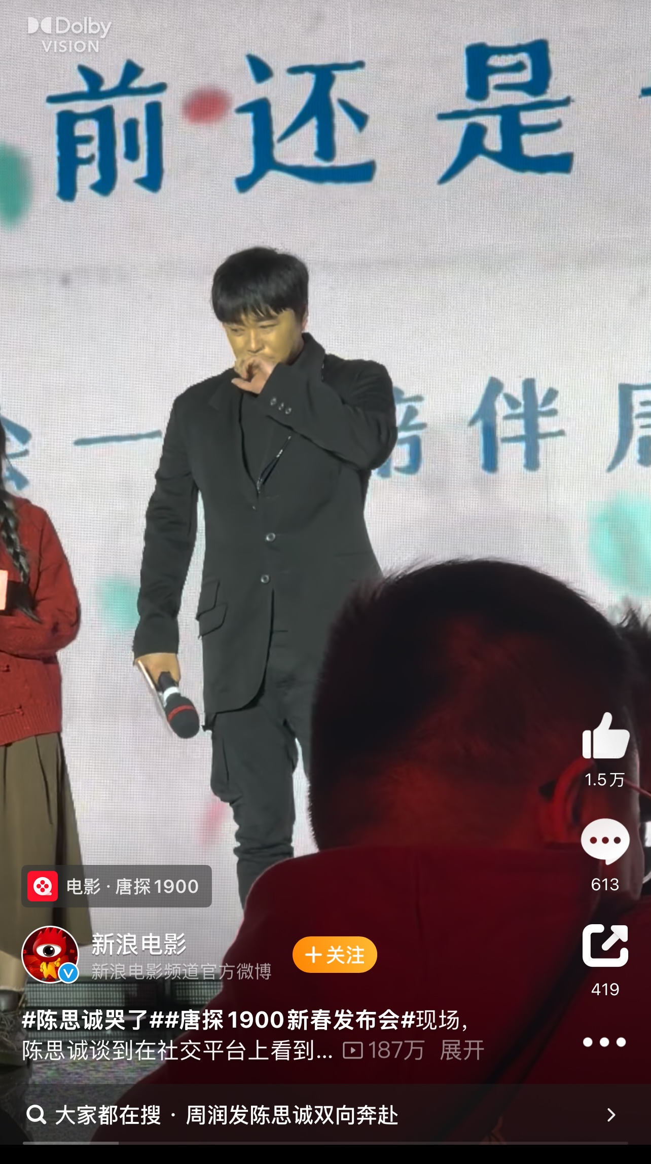 陈思诚哭了，助推“导演还得有演技”这一风气。不用说也知道，陈导的眼泪是给自己的新