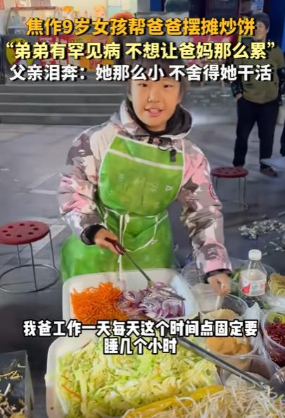 懂事的让人心疼！河南，9岁小女孩写完作业后，心疼爸爸白天要打一份工，晚上还要干到