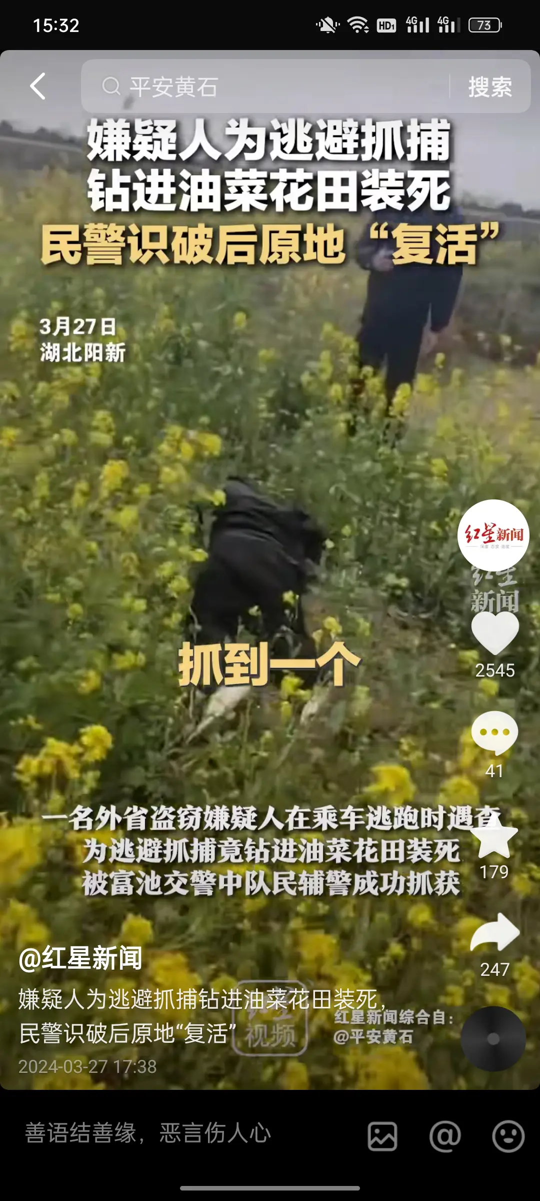 他可真行，竟然在警察面前装死。