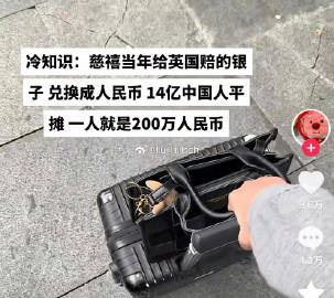 请大英博物馆无偿归还我的二百万 ​