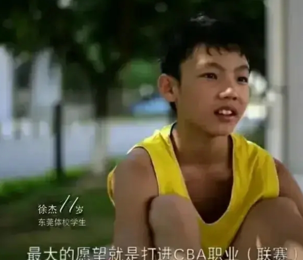 不同的人生路，感谢曾经的自己

徐杰：在东莞四中时被广东宏远和北京大学同时看上，