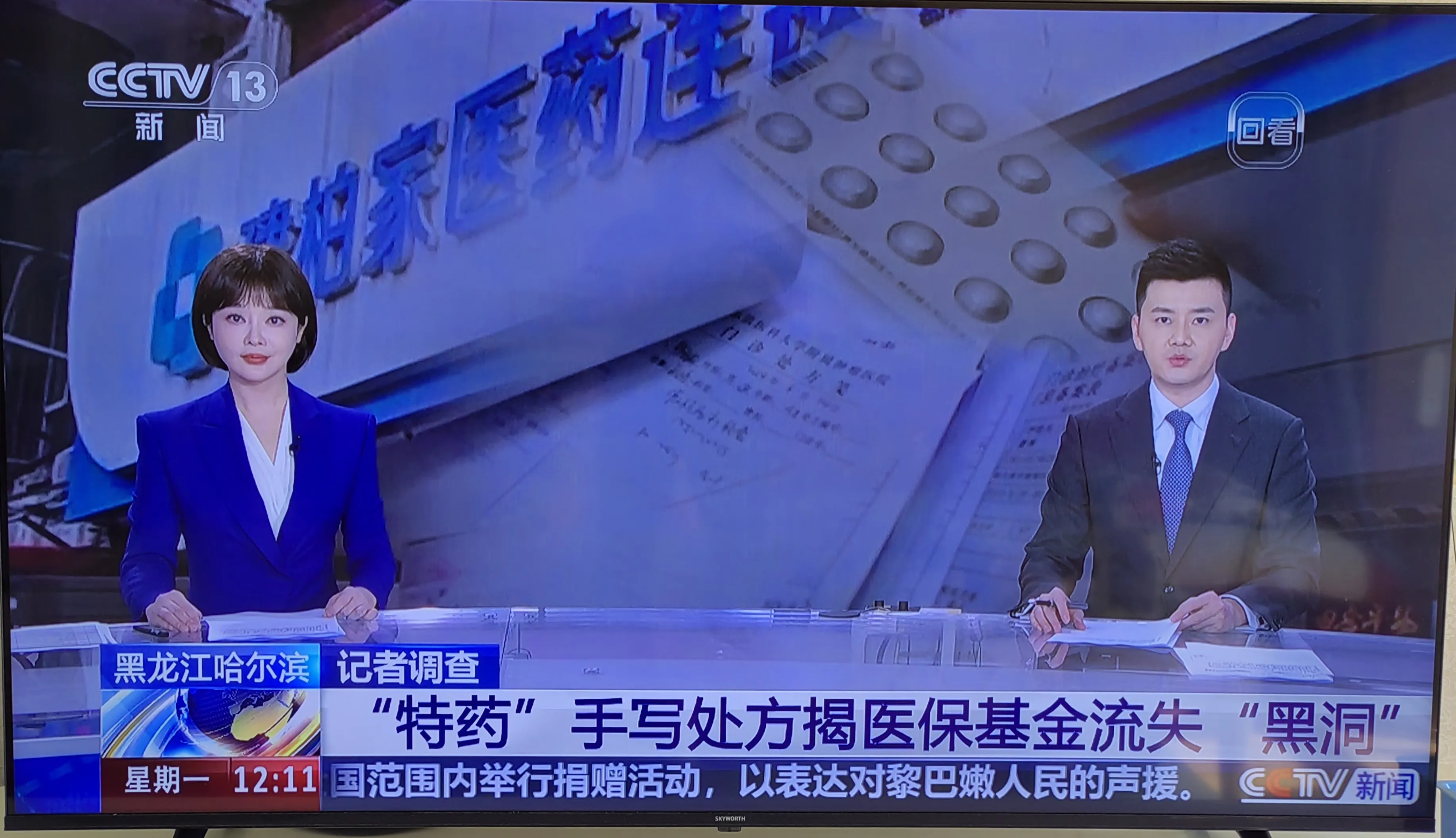 黑龙江惊现“百万药单”，背后竟隐藏上亿医保诈骗大案？是病情所需，还是制度漏洞被恶