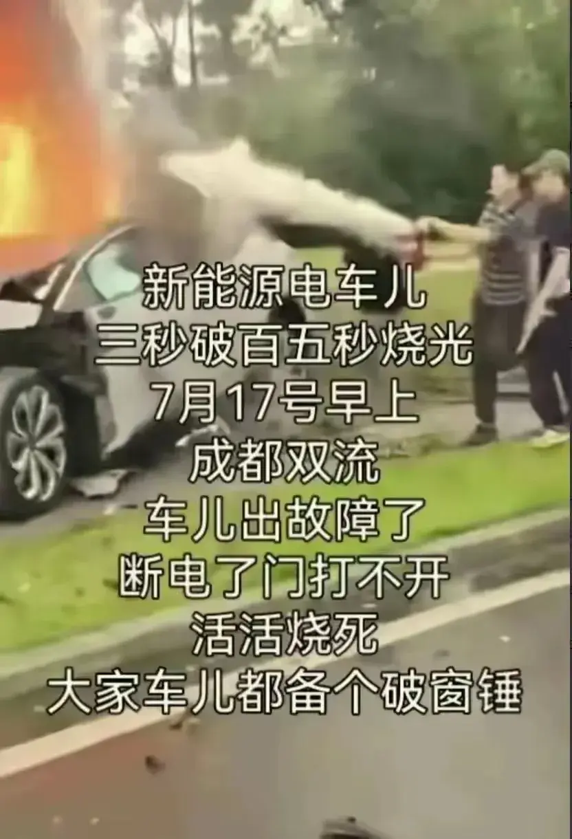 太惨烈了！成都发生的这起电动汽车事故，堪称今年最惨烈的一幕！
猛烈撞击后瞬间起火