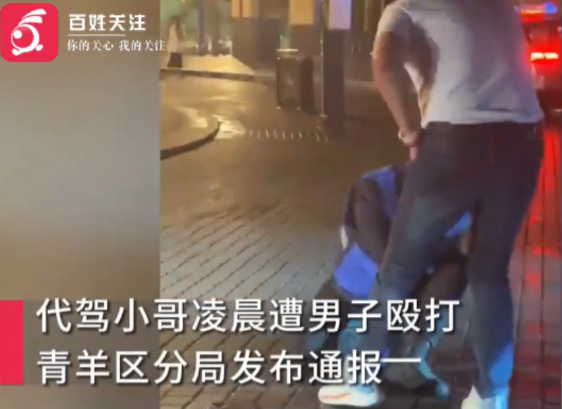 在灯火阑珊的成都夜晚，一起令人发指的暴力事件震惊了整座城市。10月15日凌晨，当