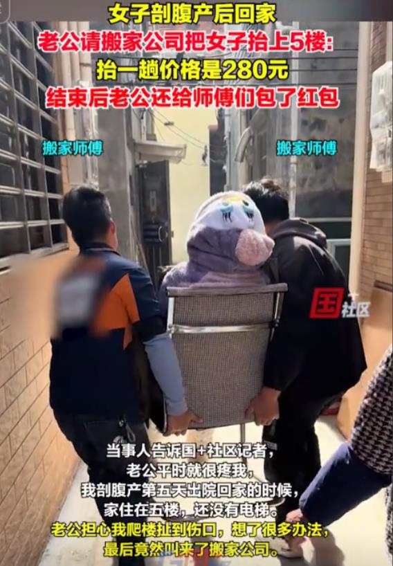 有这样的老公也太幸福了！广东东莞，一女子剖腹产完准备回家，可是伤口实在太疼，住在
