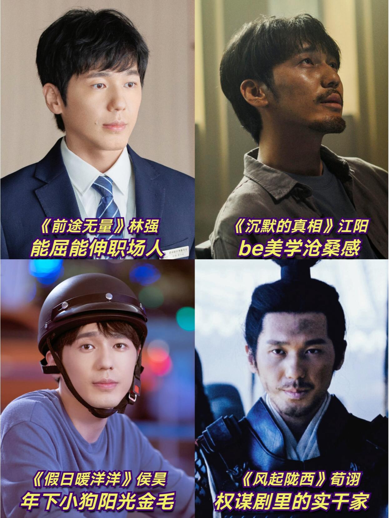 反差别太大，怪不得李乃文说白宇是叔圈白菜