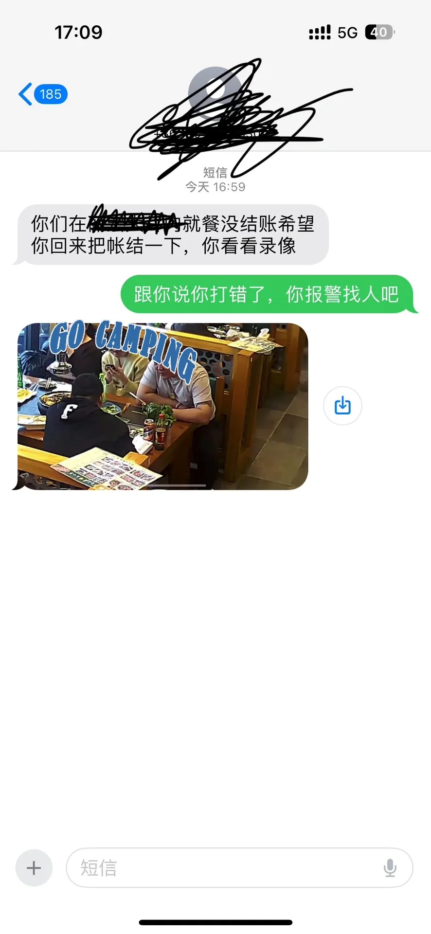 别人逃单留了我的号码
这位齐齐哈尔的朋友太不厚道了啊，逃单为啥要留我的号码，店家