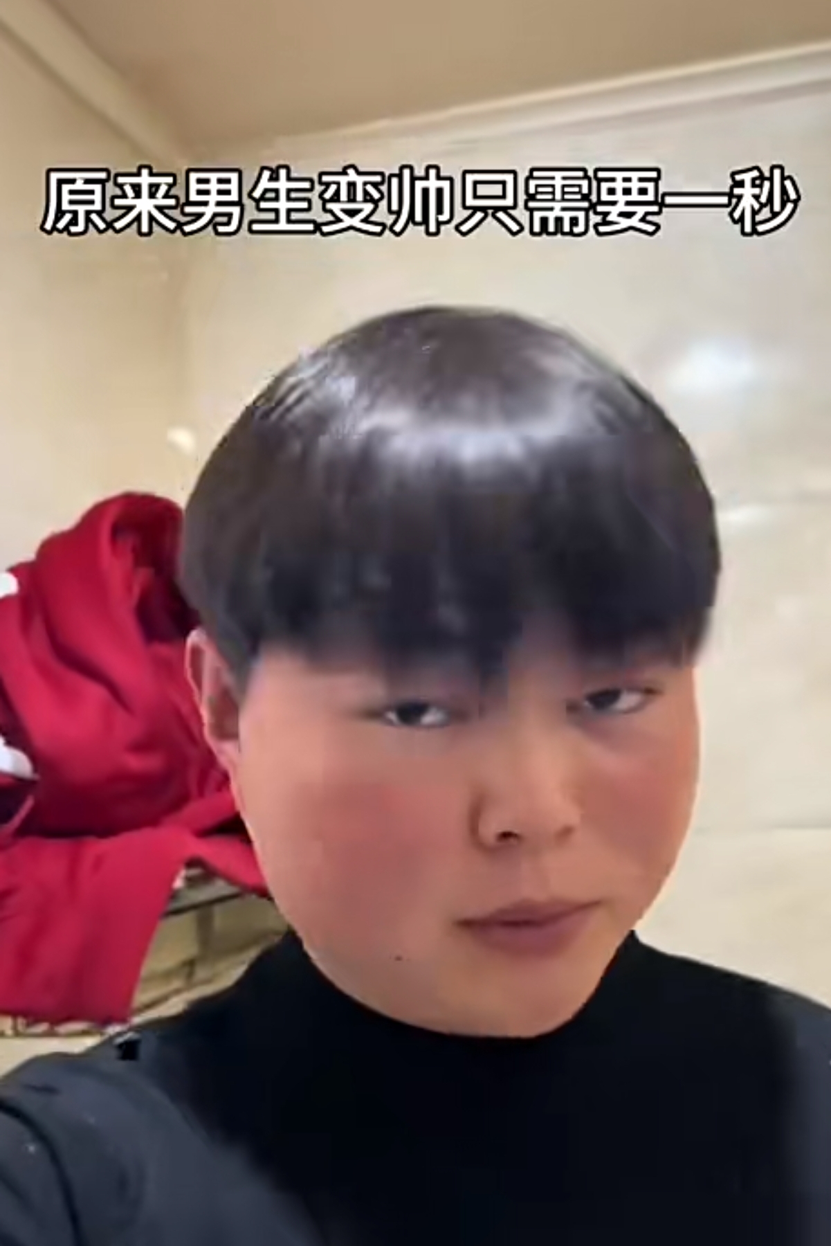 原来男生变帅只需要一秒