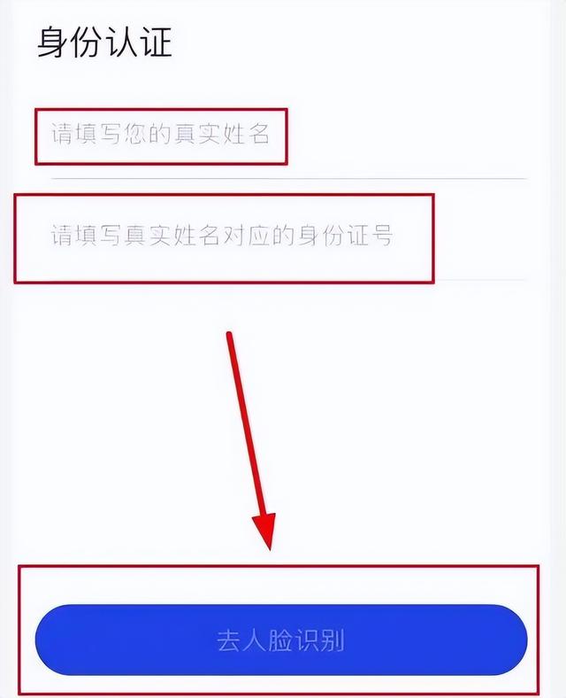 登记注册身份验证可以用他人手机吗