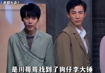 疑似十一月对内娱火力全开了，喜剧大会最新一期，张维微直接化身特工卧底，勇闯花样男