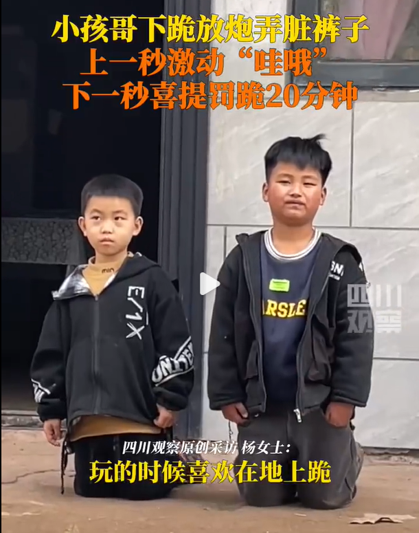 1月15日，四川宜宾一小孩在树旁兴奋地燃放鞭炮，刚欢呼“哇哦”一声，不料瞬间被鞭