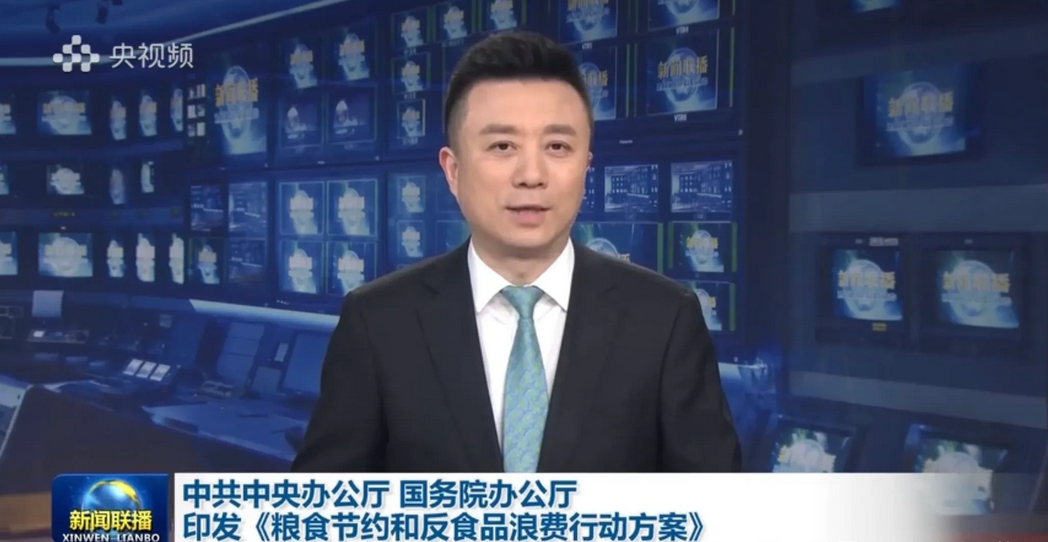 振奋人心的好消息，25号的《新闻联播》用2分14秒的时间讲这个事！

中共中央办