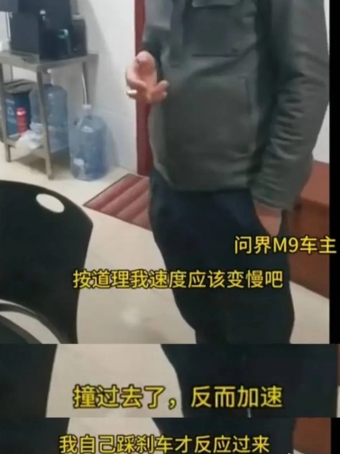 只能说早期手不放在方向盘上的洗地是真蠢，M9车主之前说自己踩刹车才反应过来，而现