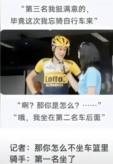 第三名我挺满意的