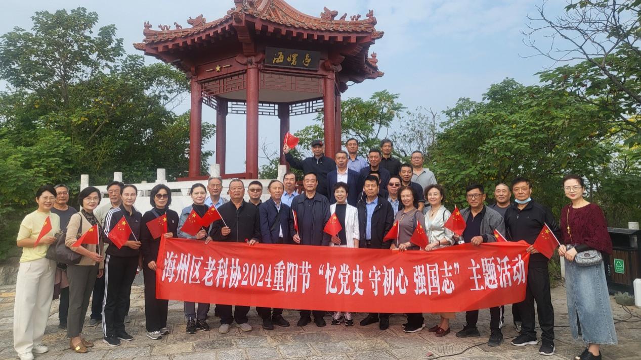 “忆党史·守初心·强国志”  连云港市海州区老科协开展重阳主题登山活动