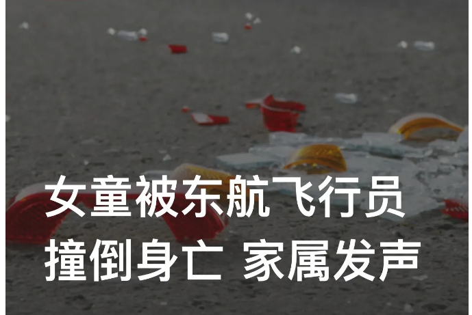 江苏南京，5岁的小女孩去上课外培训班时，被一辆刚从小区地下车库出来的黑色轿车撞倒