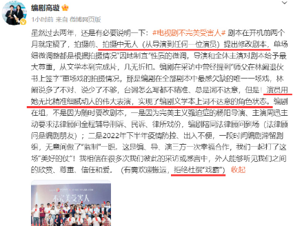 编剧高璇辟谣周迅改剧本传闻