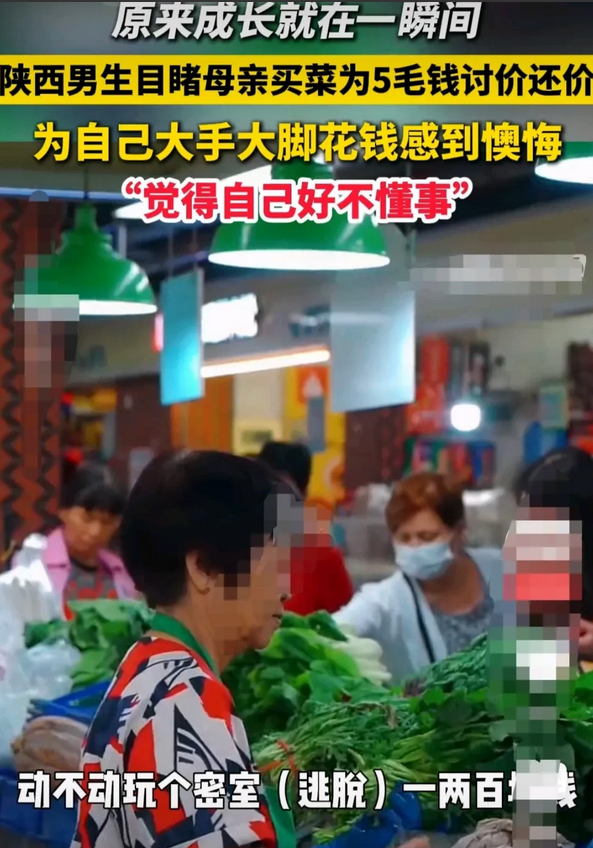 陕西，男生跟着母亲去买菜，菜价是15.5元，母亲扫了15元，老板却不同意，母亲又