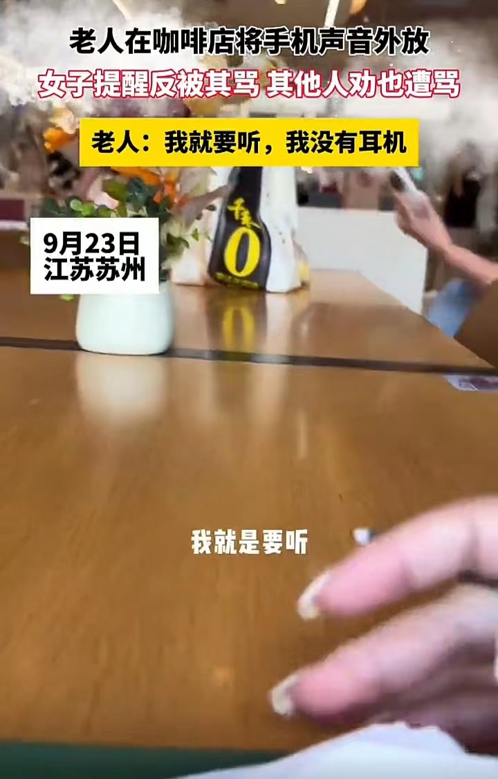 这样的老人实在无法令人尊重！