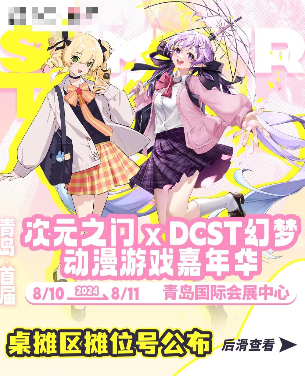 🎾青岛8月暑期，好逛的市集可真多啊啊啊